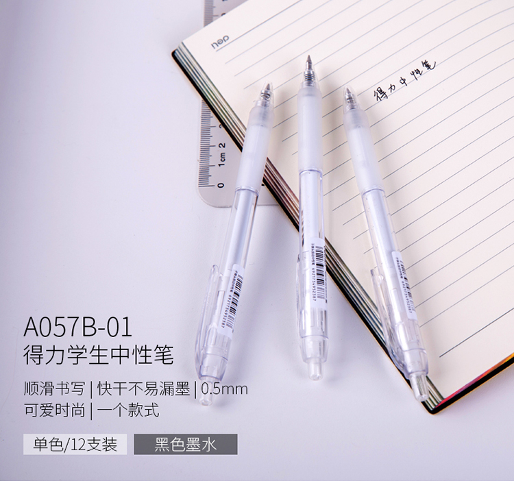 得力(deli)0.5mm黑色按动式中性笔 子弹头签字笔水笔 12支/盒A057B-01