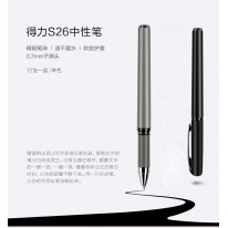 得力(deli)0.7mm黑色办公中性笔 碳素水笔签字笔 12支/盒S26