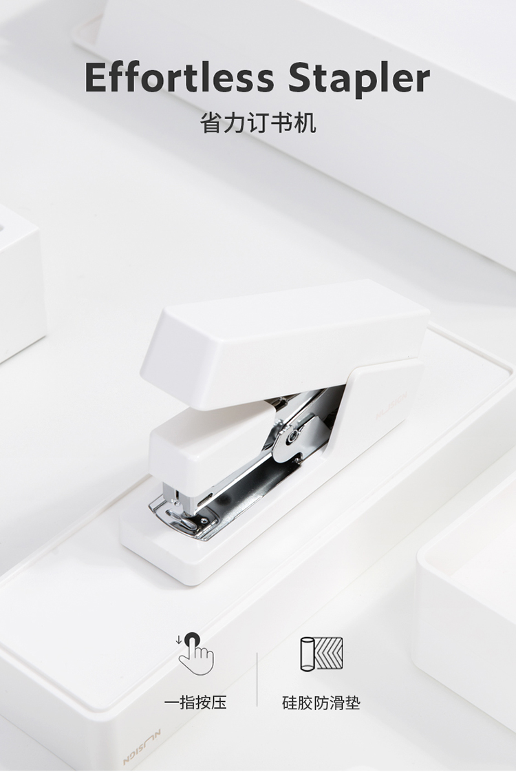 纽赛(NUSIGN)创意桌面省力型订书机订书器 可装12#钉 净白色NS081