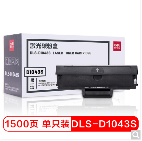 得力（deli）DLS-D1043S 黑色硒鼓 （适用于Samsung SCX-3201/3202/3206 ML-1666/1676/1861）